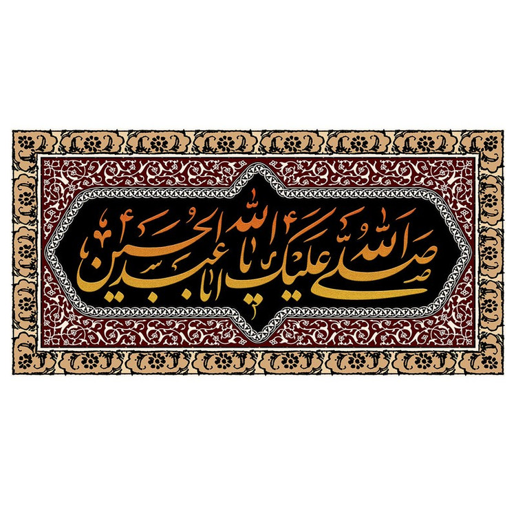 پرچم طرح نوشته مدل ابا عبد الله الحسین کد 337H