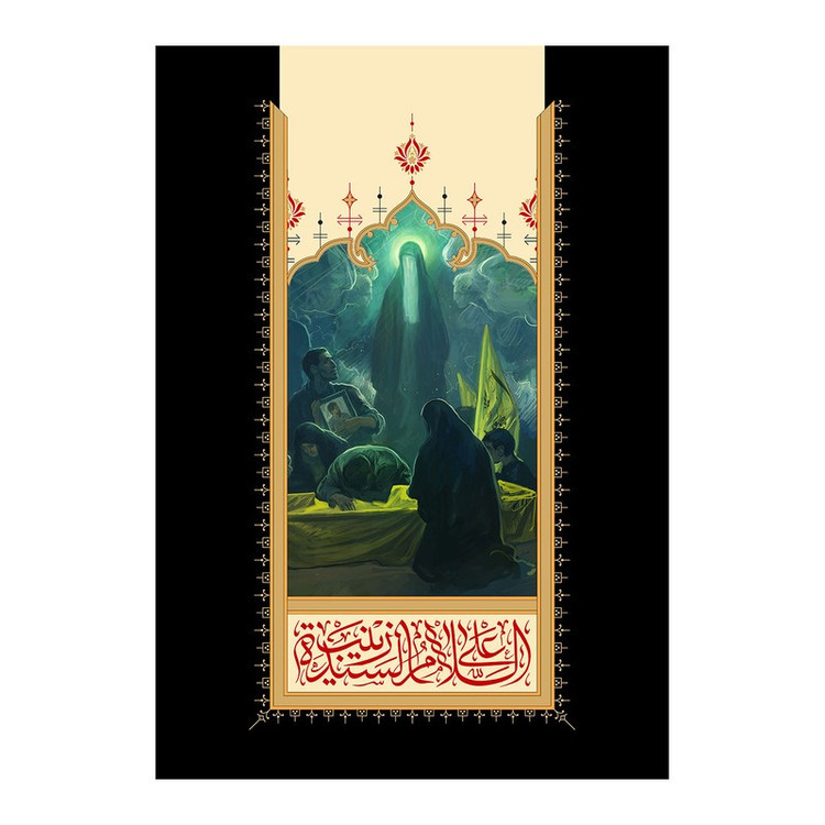 پرچم طرح نوشته مدل السلام علی السیده زینب کد 2409