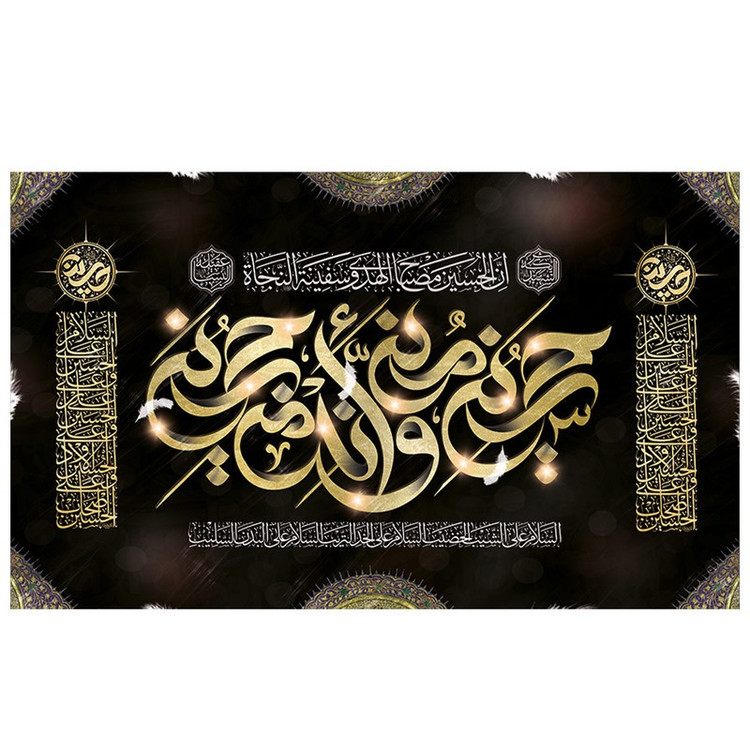 پرچم طرح مذهبی مدل حسین منی و انا من حسین کد 2100H