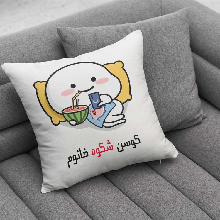 کوسن پاد آفرین مدل فانتزی اسم شخصی طرح دخترانه اسم شکوه کد 1303