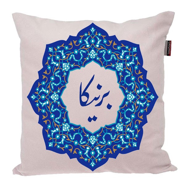 کوسن ناریکو مدل اسم شخصی طرح دخترانه برنیکا کد 0197