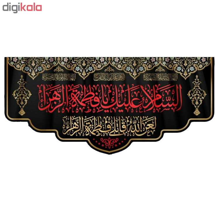 پارچه مخمل دکور فاطمیه کد 01