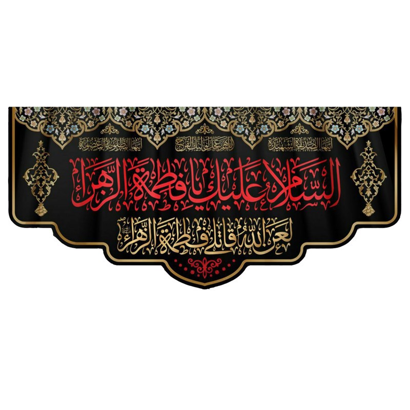 پارچه مخمل دکور فاطمیه کد 01