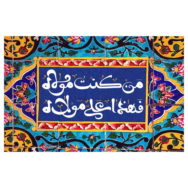 پرچم طرح نوشته مدل من کنت مولا کد 23