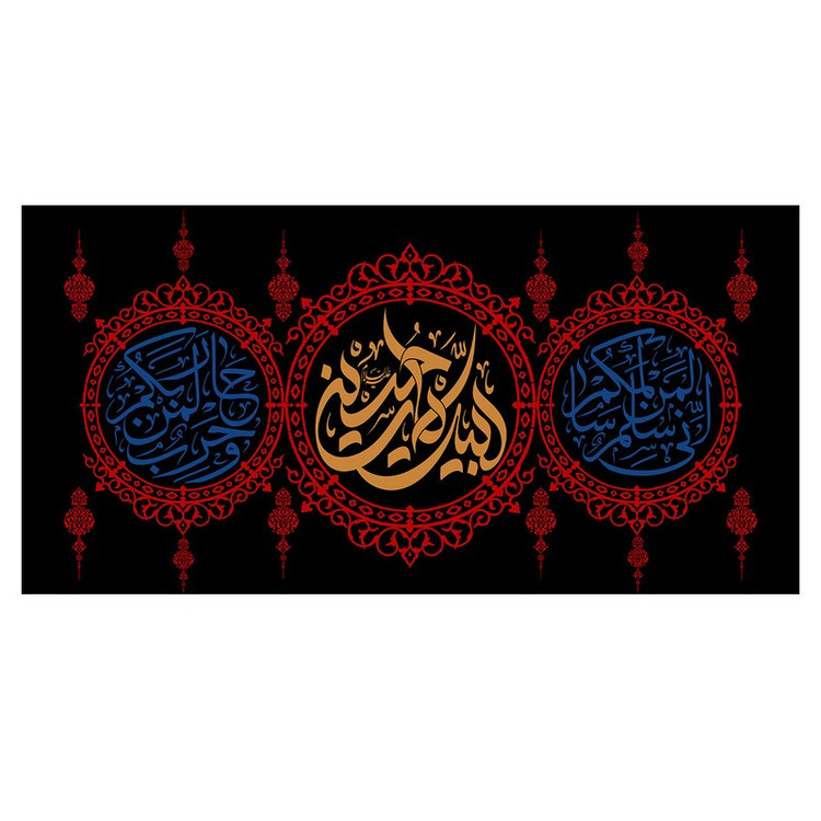 پرچم طرح نوشته مدل لبیک الحسین کد 327H