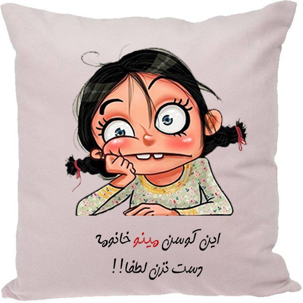 کوسن طرح مینو