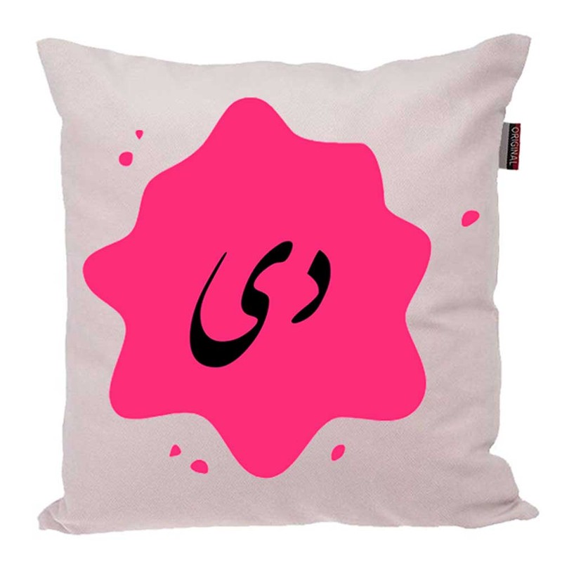 کوسن پاد آفرین مدل فانتزی تولدی دی ماهی کد 2215