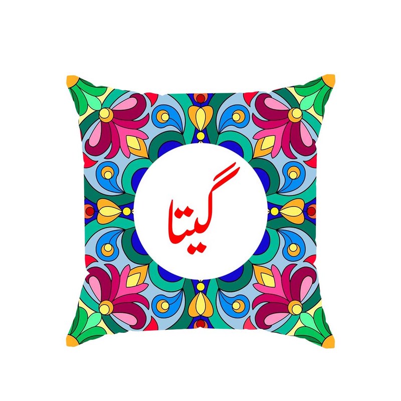 کوسن پاد آفرین مدل سنتی طرح دخترانه اسم گیتا کد 01765