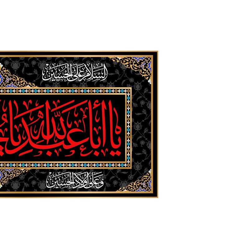 پرچم مدل کتیبه پشت منبری شهادت امام حسین کد 6722S