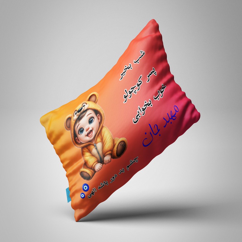 بالش نوزاد ناریکو مدل پسرانه طرح اسم مهبد کد 06015