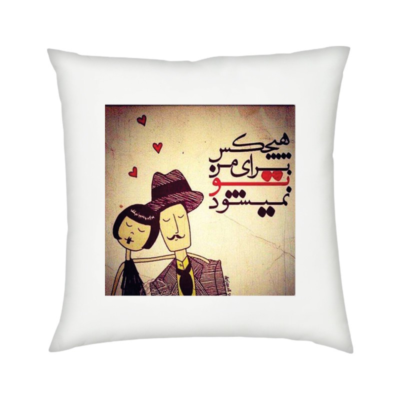 کاور کوسن مدل دل نوشته 1991