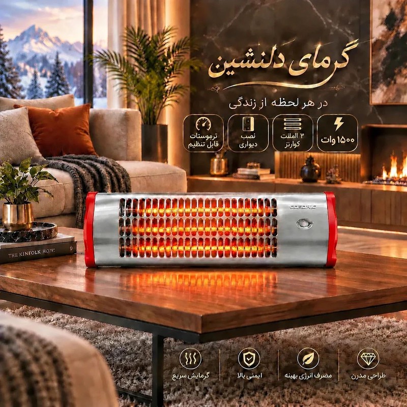 بخاری برقی دیواری گوسونیک مدل GEH-227