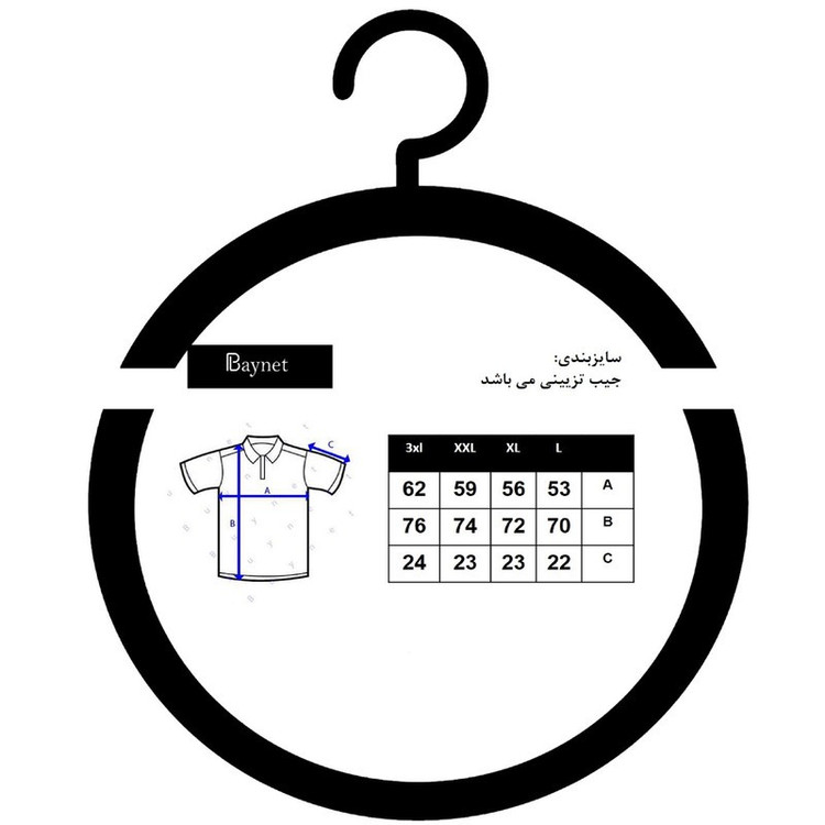 پولوشرت آستین کوتاه مردانه باینت مدل 226173009905