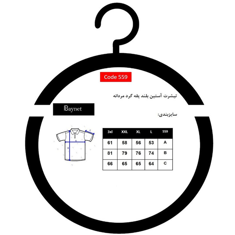 تیشرت لانگ آستین بلند مردانه باینت مدل 559-2