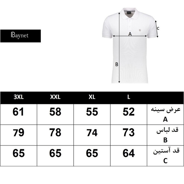 تی شرت آستین بلند مردانه باینت مدل 782