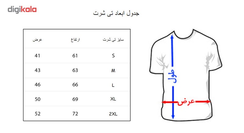 تی شرت به رسم طرح تکواندو کد 548