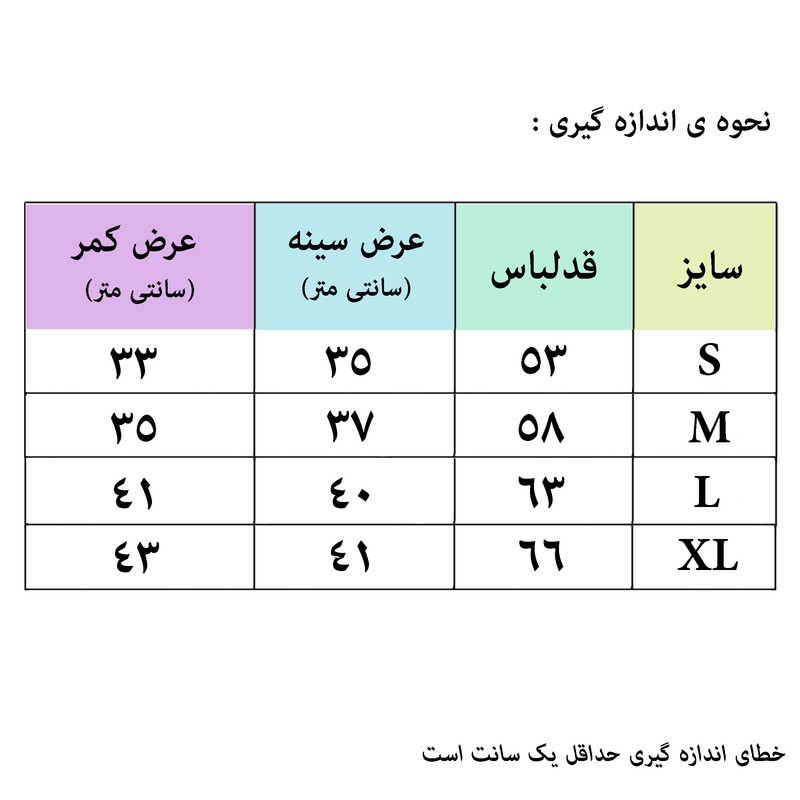 تاپ زنانه ونوس کد 869