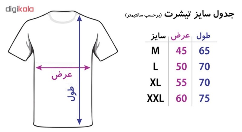 تیشرت مردانه هواداری تیم ملی فوتبال ایران کد 3660