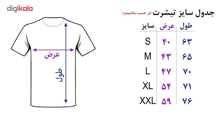 تی شرت آستین کوتاه زنانه شین دیزاین طرح پاندا کد 4517