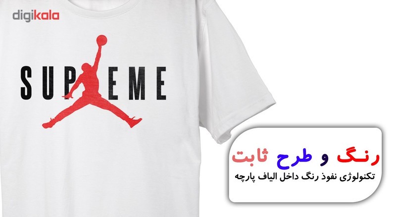 تیشرت استین کوتاه گروه رویال طرح بسکتبال مدل B 3153