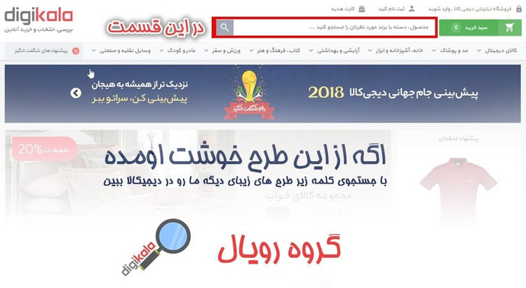 تیشرت استین کوتاه گروه رویال طرح بسکتبال مدل B 3153