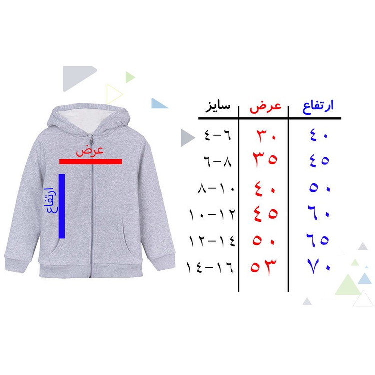 هودی پسرانه مدل پسرک F922