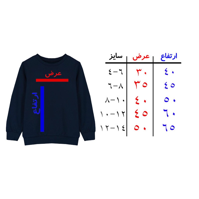 سویشرت پسرانه مدل هیولا A112