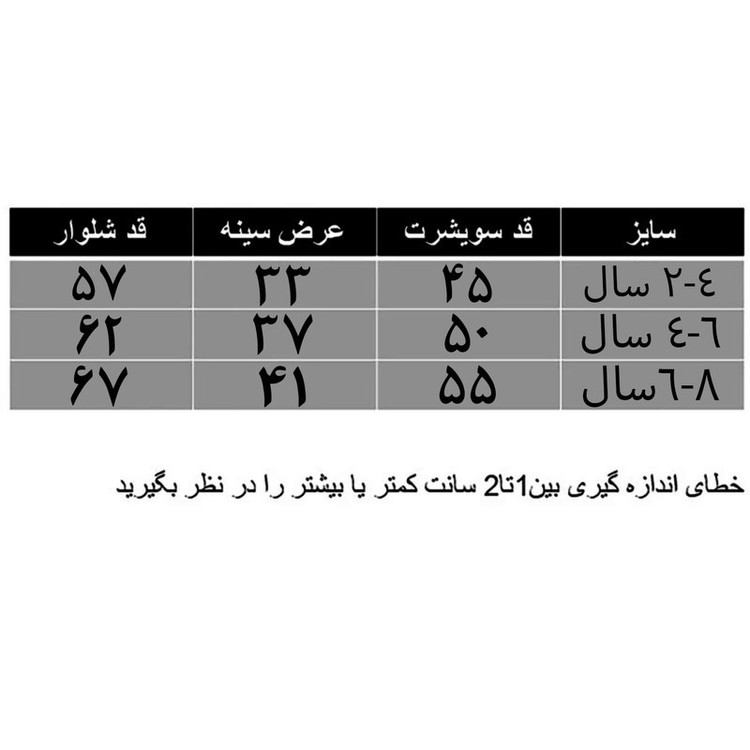 ست هودی و شلوار پسرانه مدل A102