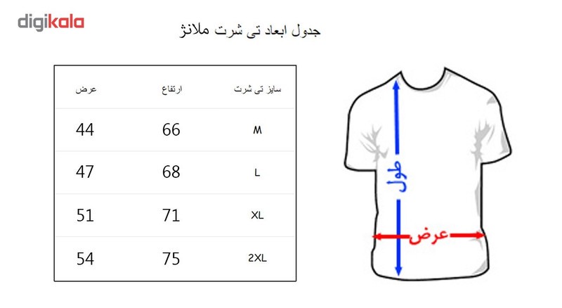 تی شرت به رسم طرح مایکل جردن کد 229