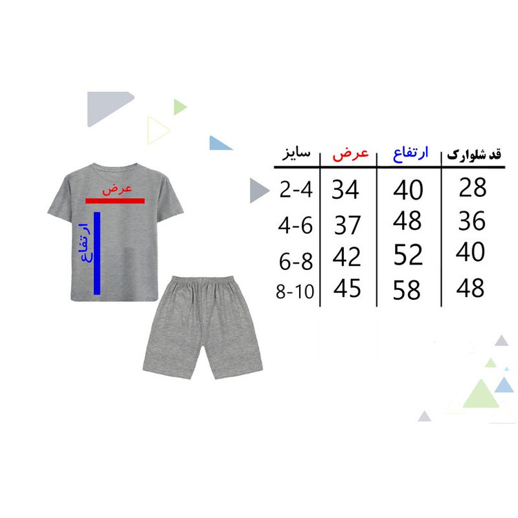ست تی شرت و شلوارک دخترانه مدل جغد و لیوان A61
