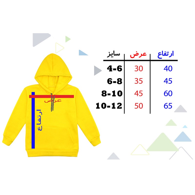 هودی پسرانه مدل باب اسفنجی F173