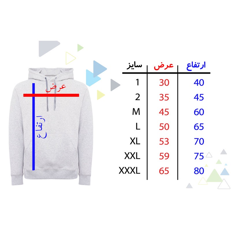 هودی پسرانه طرح پسر کد F124