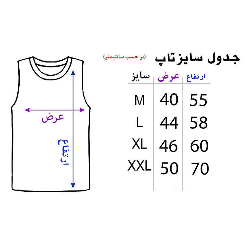 ست تاپ و شلوارک مردانه مدل پابجی N447