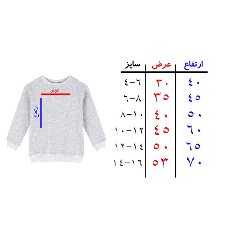 سویشرت پسرانه مدل X43 طرح ماینکرفت