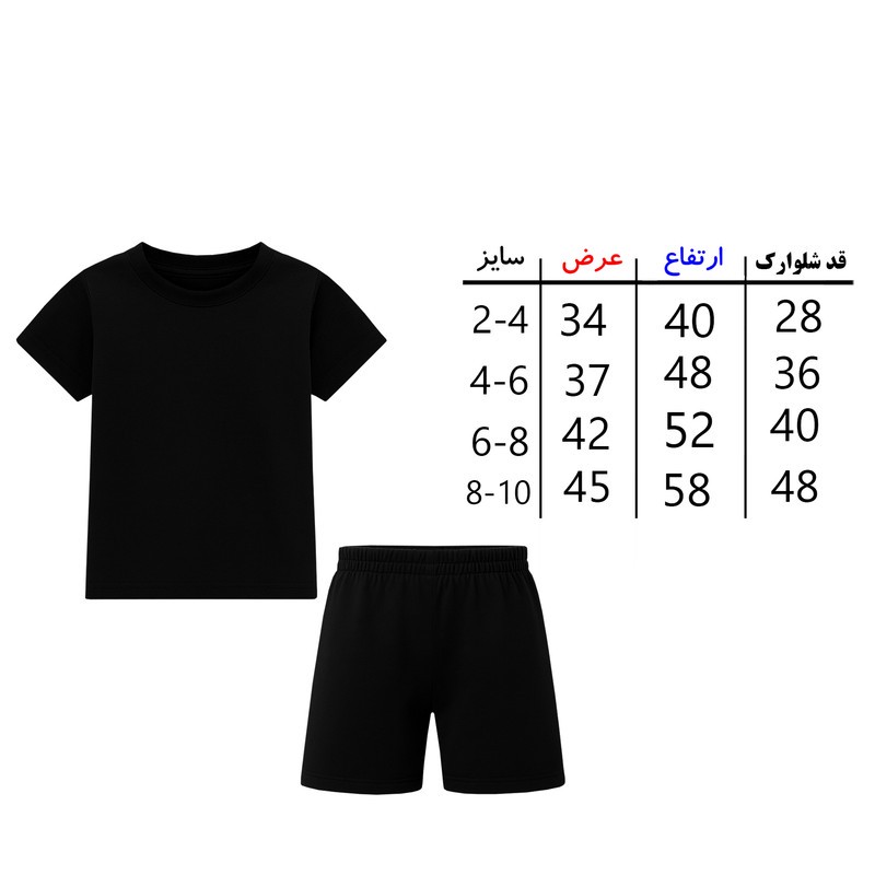 ست تی شرت آستین کوتاه و شلوارک راحتی پسرانه مدل A351 طرح رونالدو