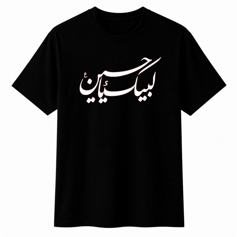 تیشرت آستین کوتاه یقه گرد مردانه مدل A20 طرح لبیک یا حسین