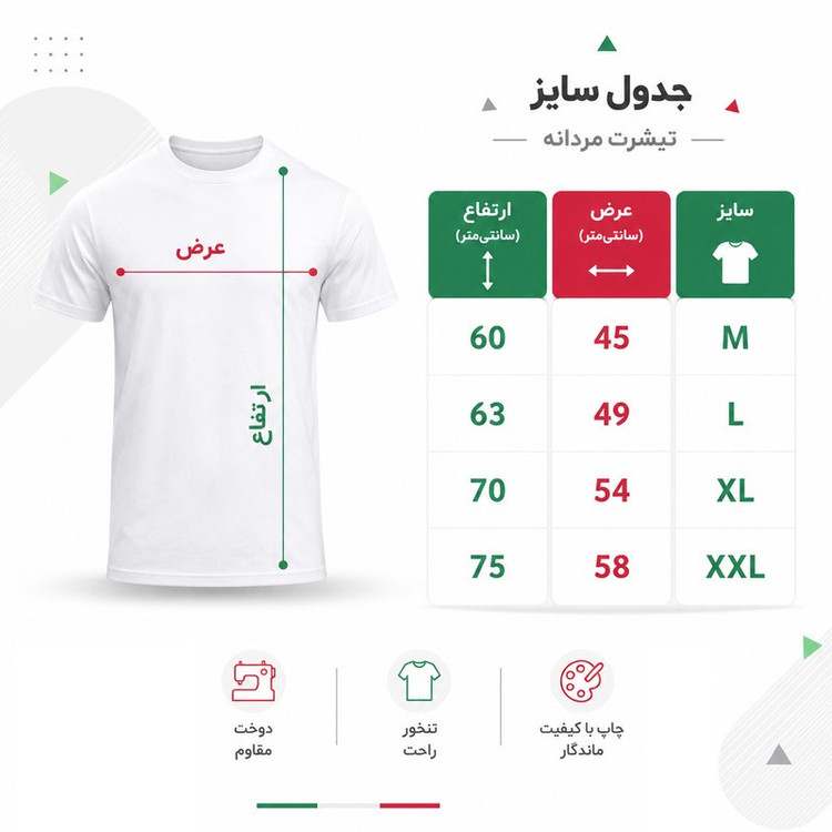 تیشرت آستین کوتاه یقه گرد مردانه مدل A58 مدل جام جهانی 2026