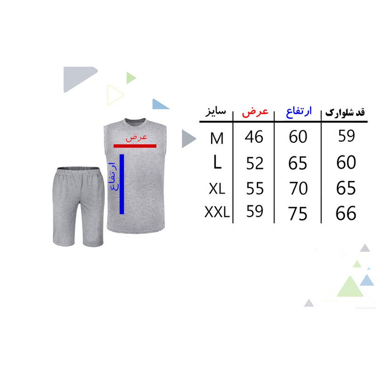 ست تاپ و شلوارک راحتی مردانه مدل A542 طرح بازی مرکب