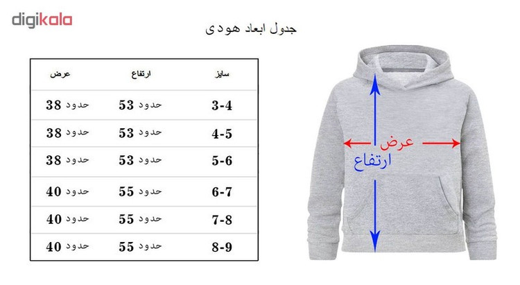 هودی پسرانه طرح مینیون شاد کد 1106