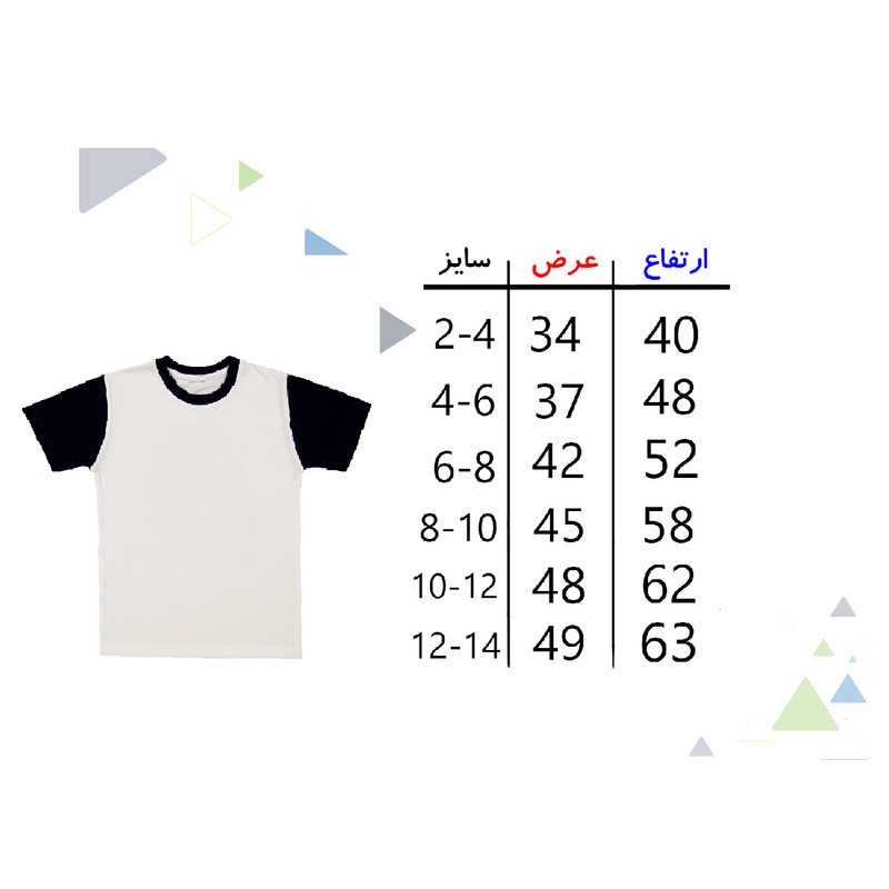 تیشرت آستین کوتاه پسرانه مدل W382