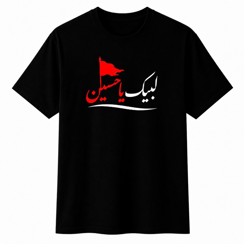 تیشرت آستین کوتاه یقه گرد مردانه مدل محرم A32 طرح لبیک یا حسین