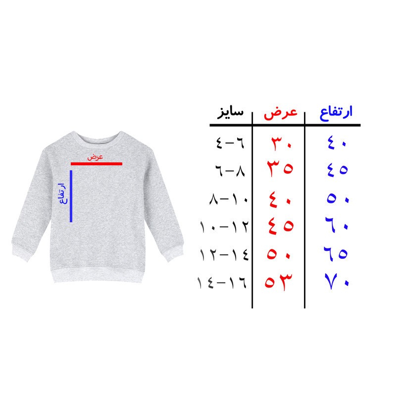 سویشرت پسرانه مدل X50 طرح ماینکرفت