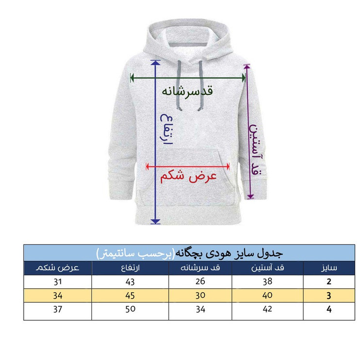 هودی بچگانه مدل مینیون hb017