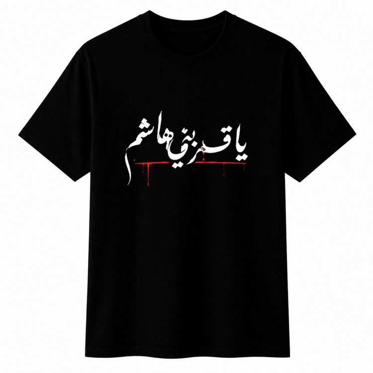تیشرت آستین کوتاه یقه گرد مردانه مدل محرم قمربنی هاشم A57