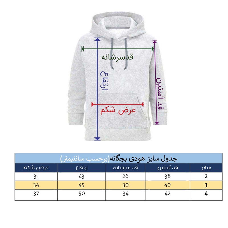 هودی بچگانه مدل مینیون کد hb010