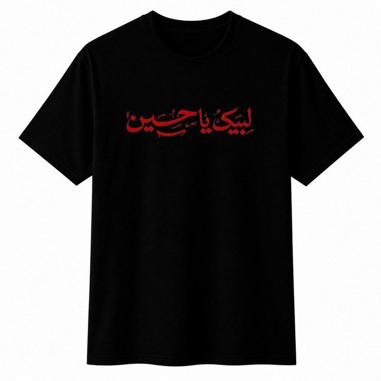 تیشرت آستین کوتاه یقه گرد مردانه مدل محرم لبیک یا حسین A67