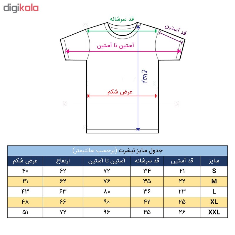 تی شرت مردانه مدل SM77