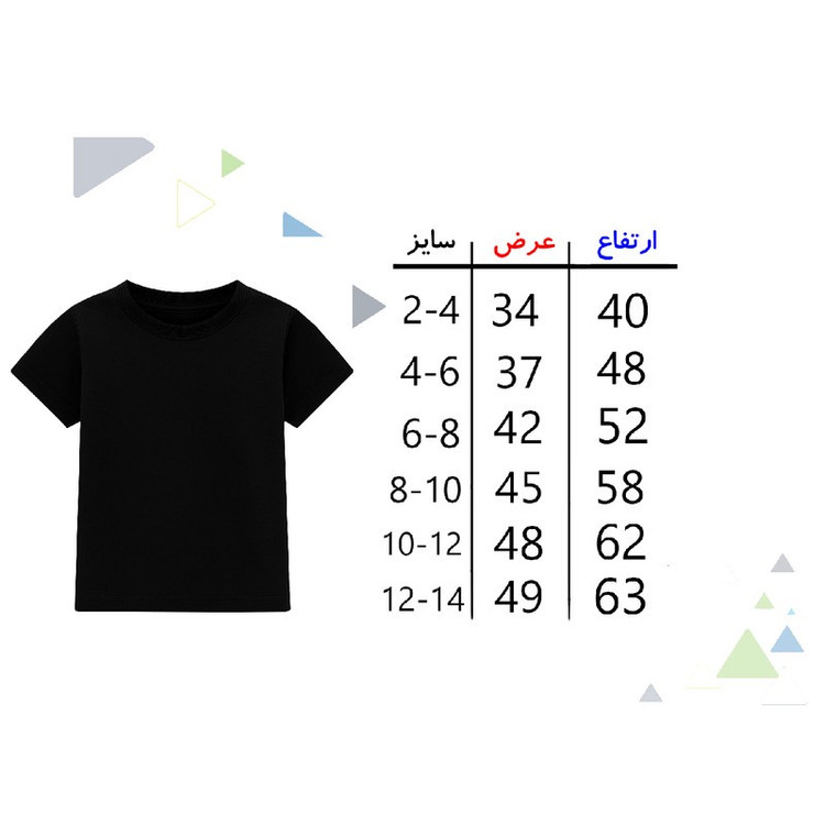 تیشرت آستین کوتاه پسرانه مدل A03 طرح چنگ