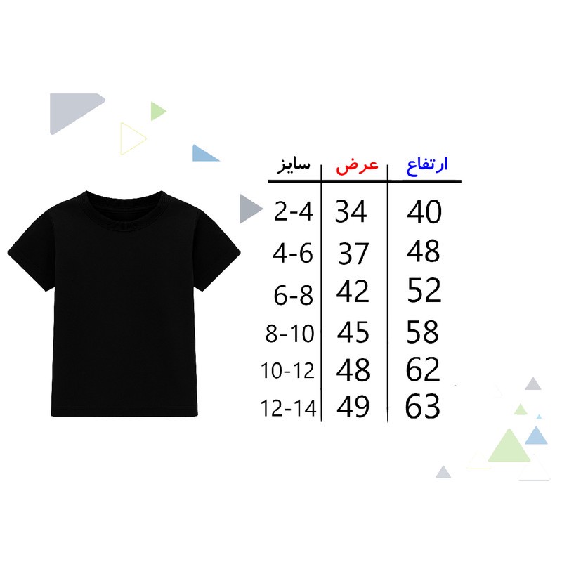 تیشرت آستین کوتاه پسرانه مدل A16