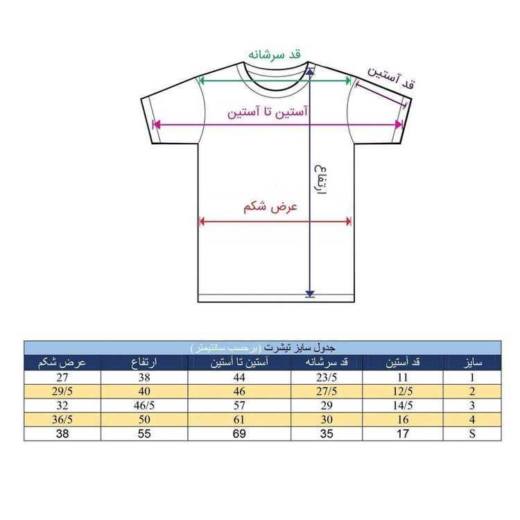 تی شرت بچگانه طرح بره ناقلا کد TSb164